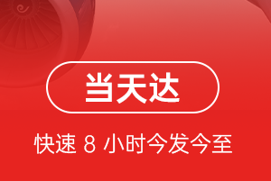 宜春明月山航空货运航空货运公司【机场